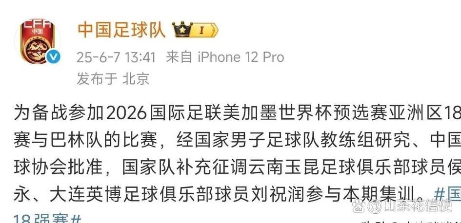 侯永永与刘祝润紧急入选 国足补招缘由存疑 侯永永与刘祝润紧急入选 国足补招缘由存疑