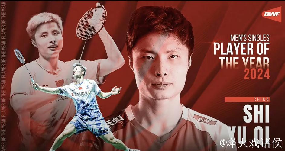 石宇奇荣膺世界羽联年度最佳男单运动员