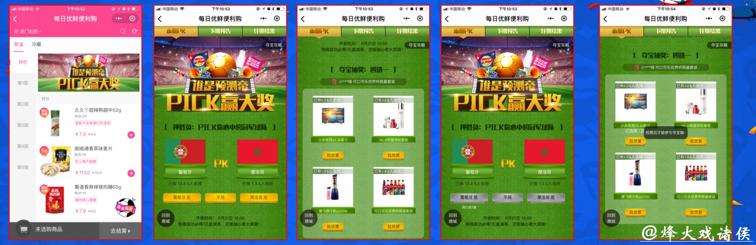 世界杯在线下注小程序推荐 世界杯在线下注小程序推荐